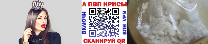 Alpha PVP мука  как найти   Череповец 
