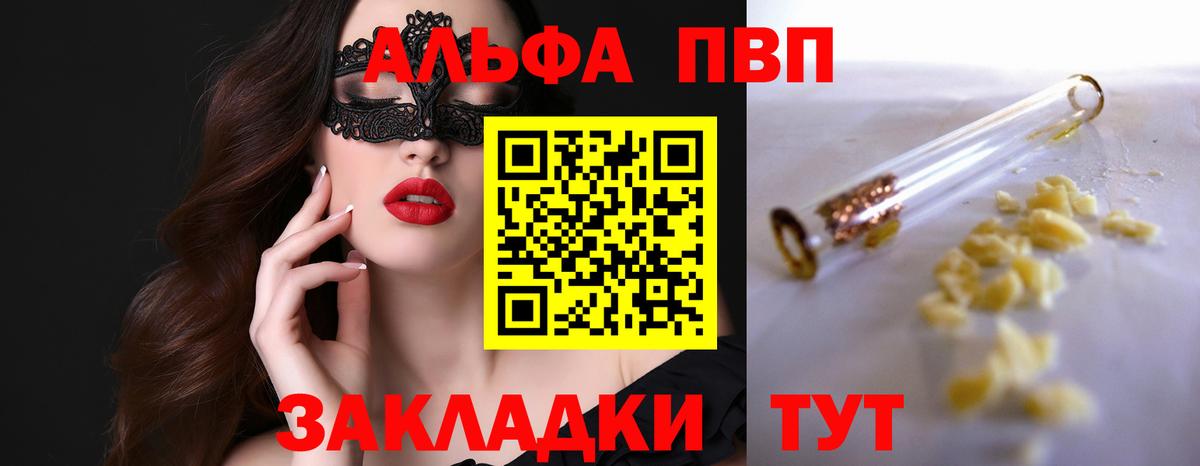 A-PVP крисы CK Череповец