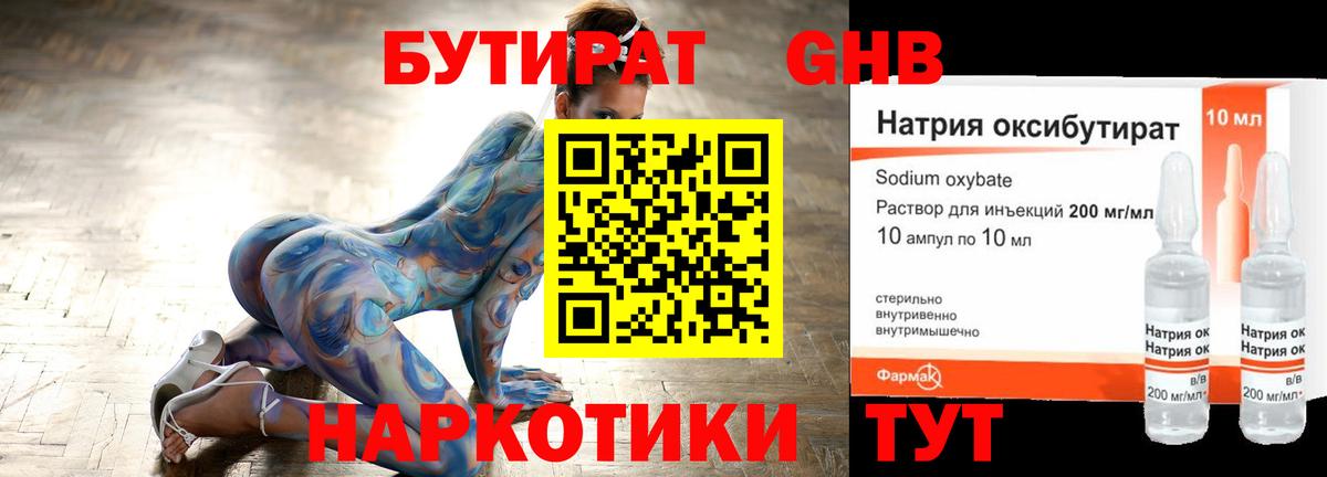 Череповец  Бутират  Вход с VPN  БУТИРАТ оксана 