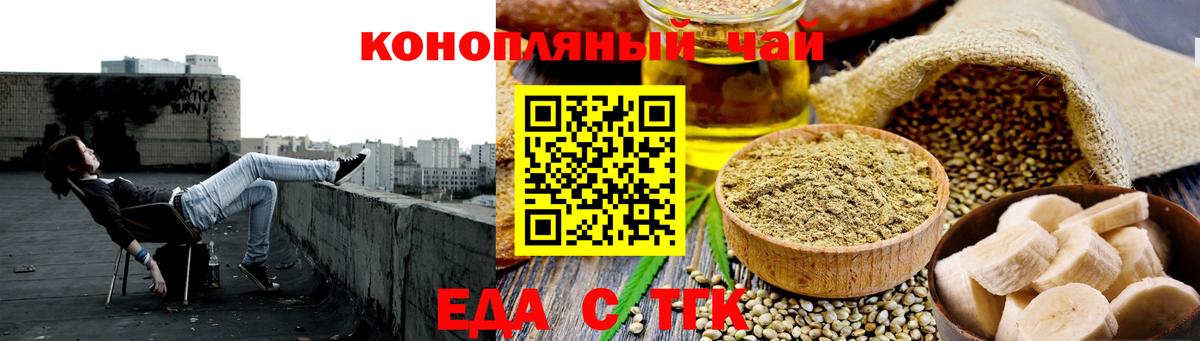 Череповец  Печенье с ТГК марихуана  Вход с VPN 