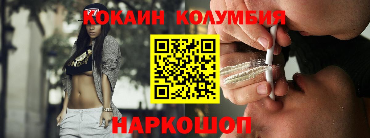 Кокаин Перу Череповец