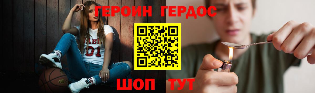 ГЕРОИН Heroin Череповец