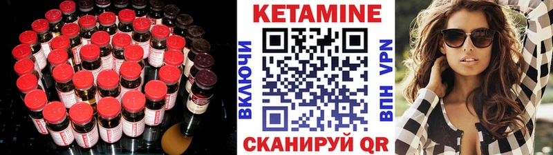 даркнет сайт  Череповец  Кетамин VHQ 