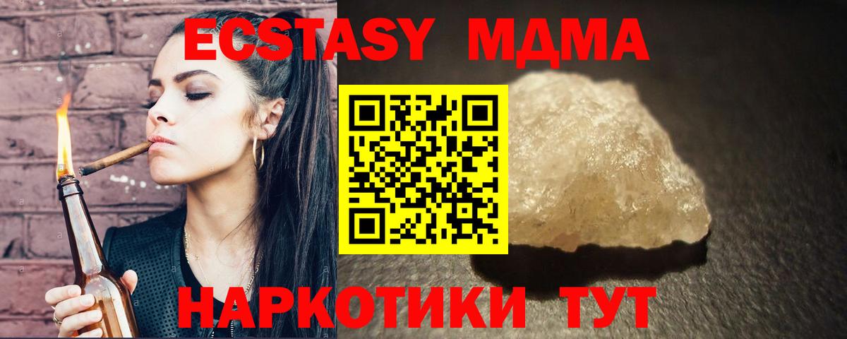MDMA crystal Череповец