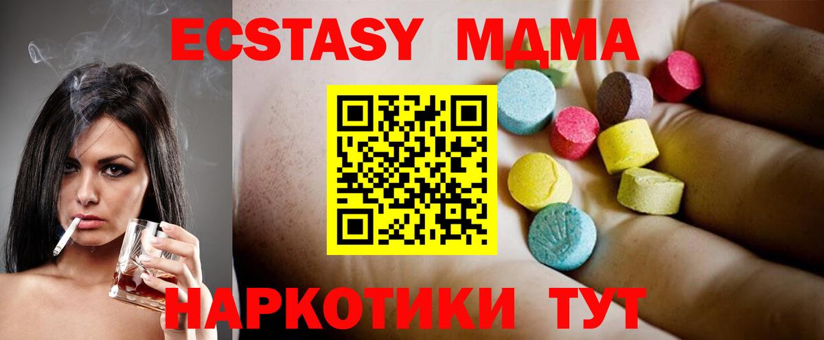 Череповец  MDMA Molly  MDMA VHQ  МДМА  Вход с VPN 