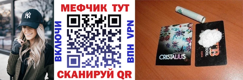 цена наркотик  Череповец  МЯУ-МЯУ кристаллы 
