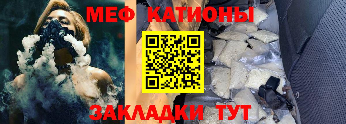 Меф кристаллы Череповец