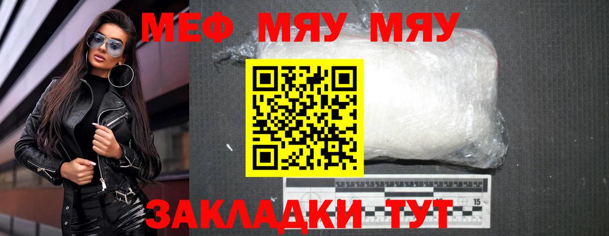 Мефедрон мяу мяу  Вход с VPN  Череповец  Мефедрон mephedrone 