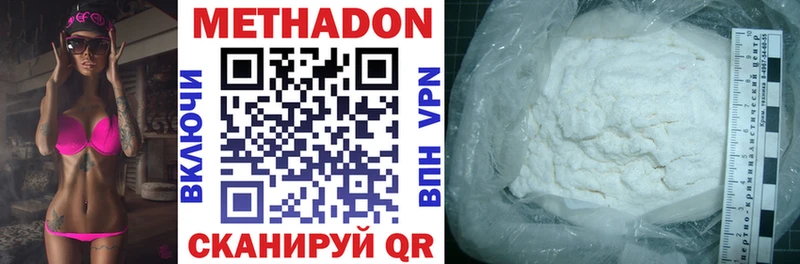 МЕТАДОН methadone  Череповец 