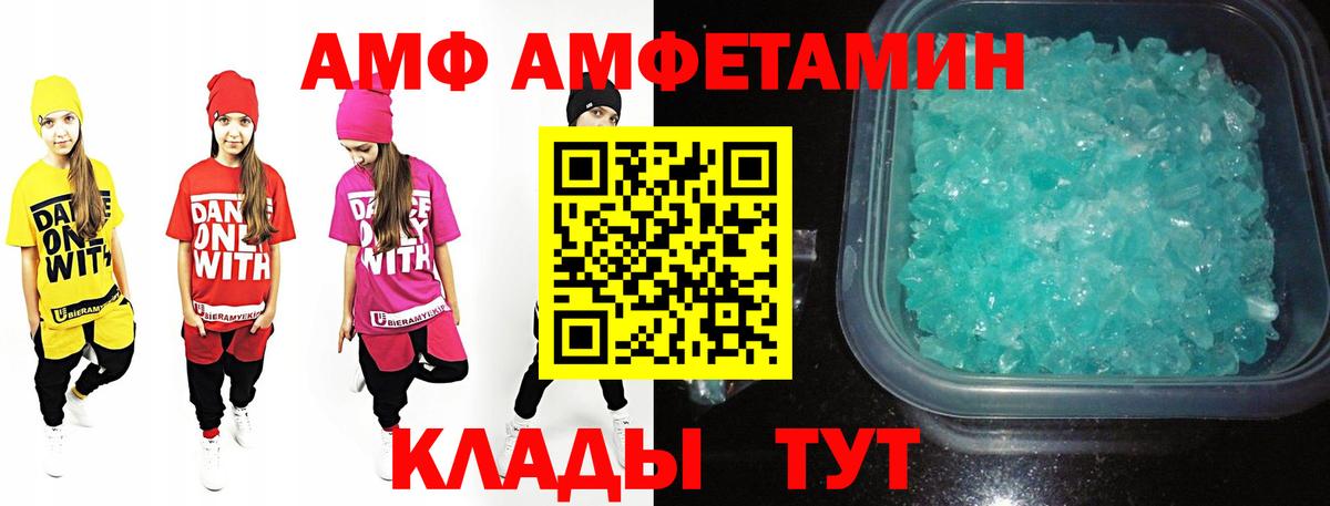 Первитин  Первитин Декстрометамфетамин 99.9%  Вход с VPN  Череповец 