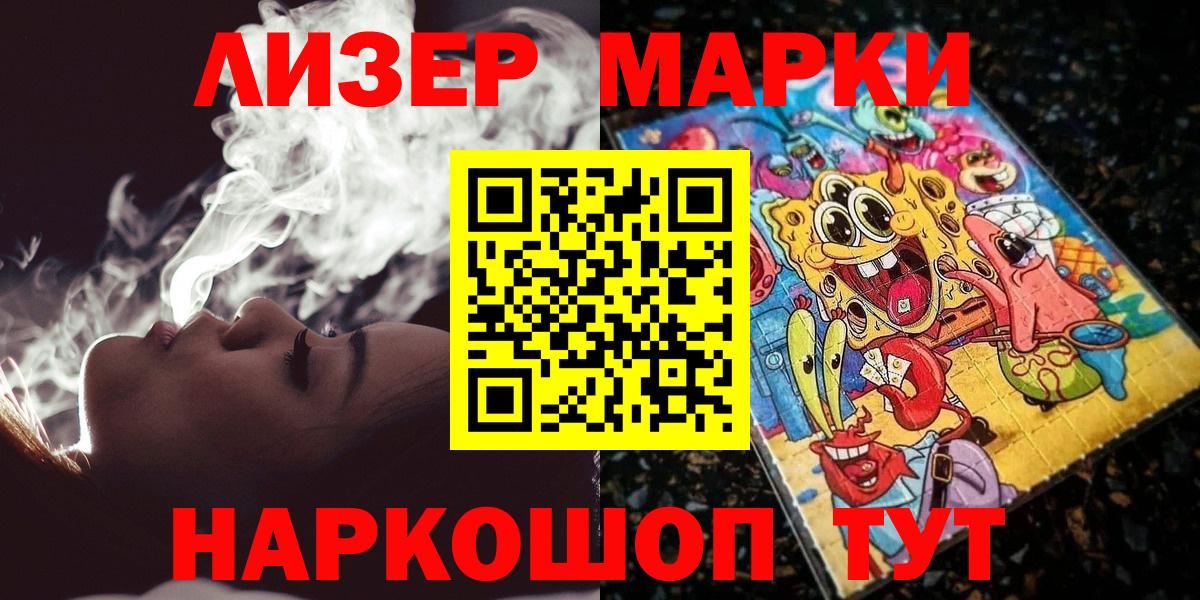 Наркотические марки 1,5мг Череповец