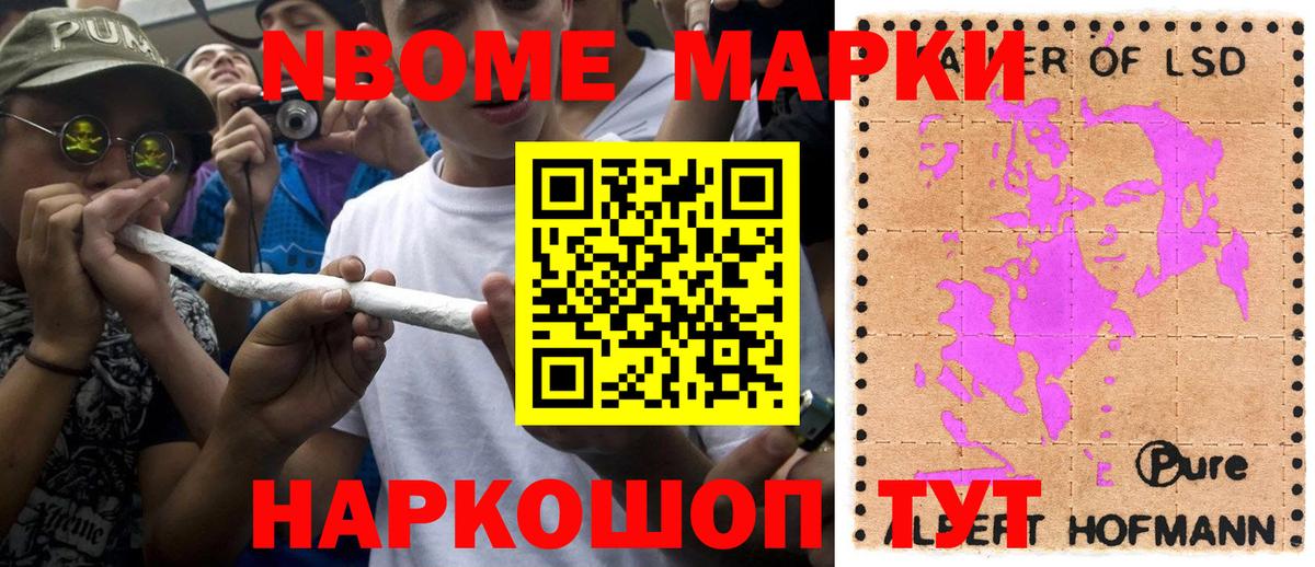 закладки  Марки NBOMe 1,5мг  Марки NBOMe 1,5мг  Вход с VPN  Череповец 