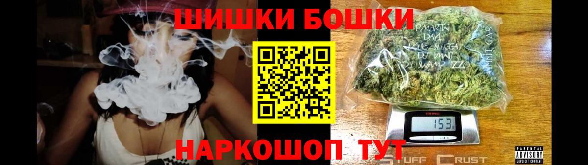 Бошки Шишки White Widow Череповец